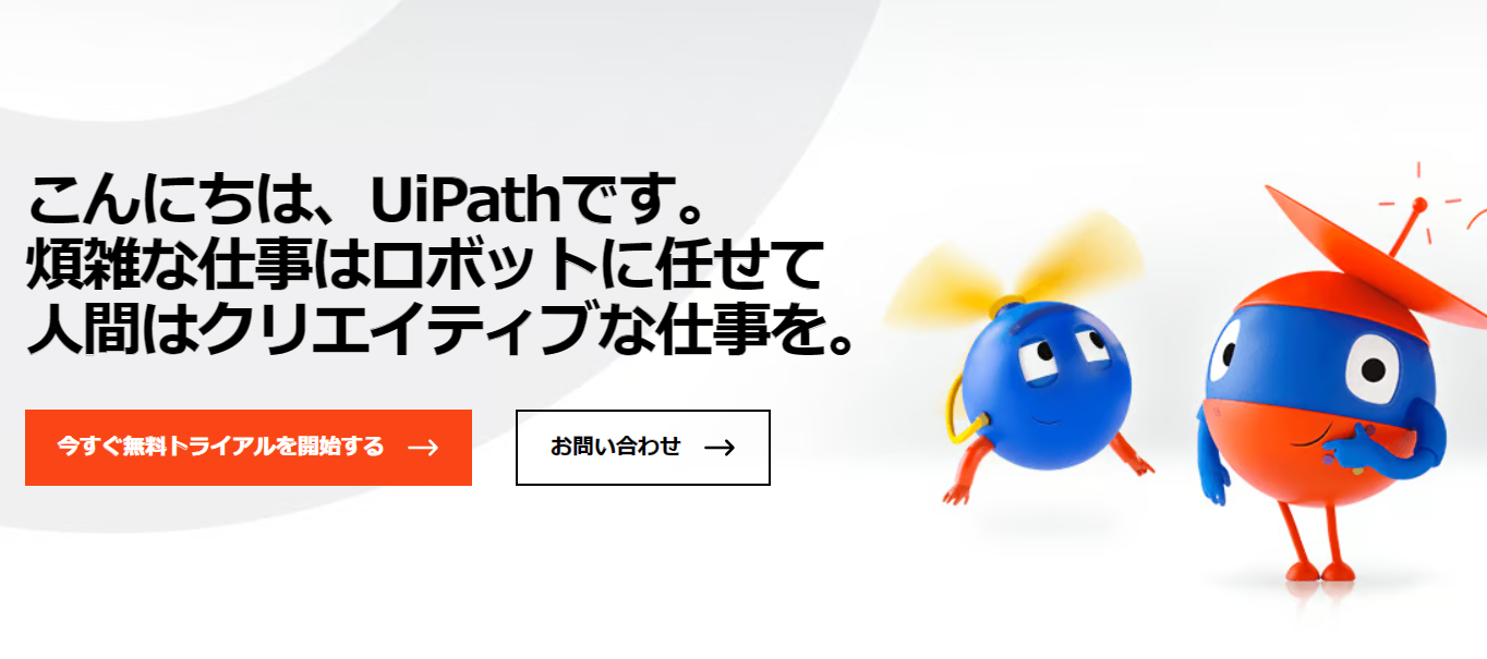 UiPath