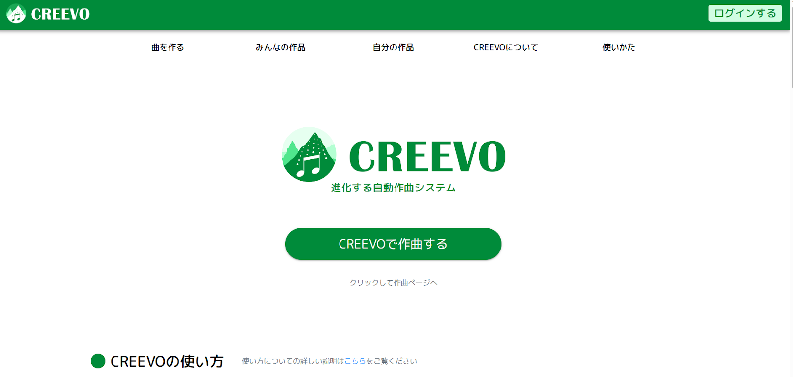 CREEVO