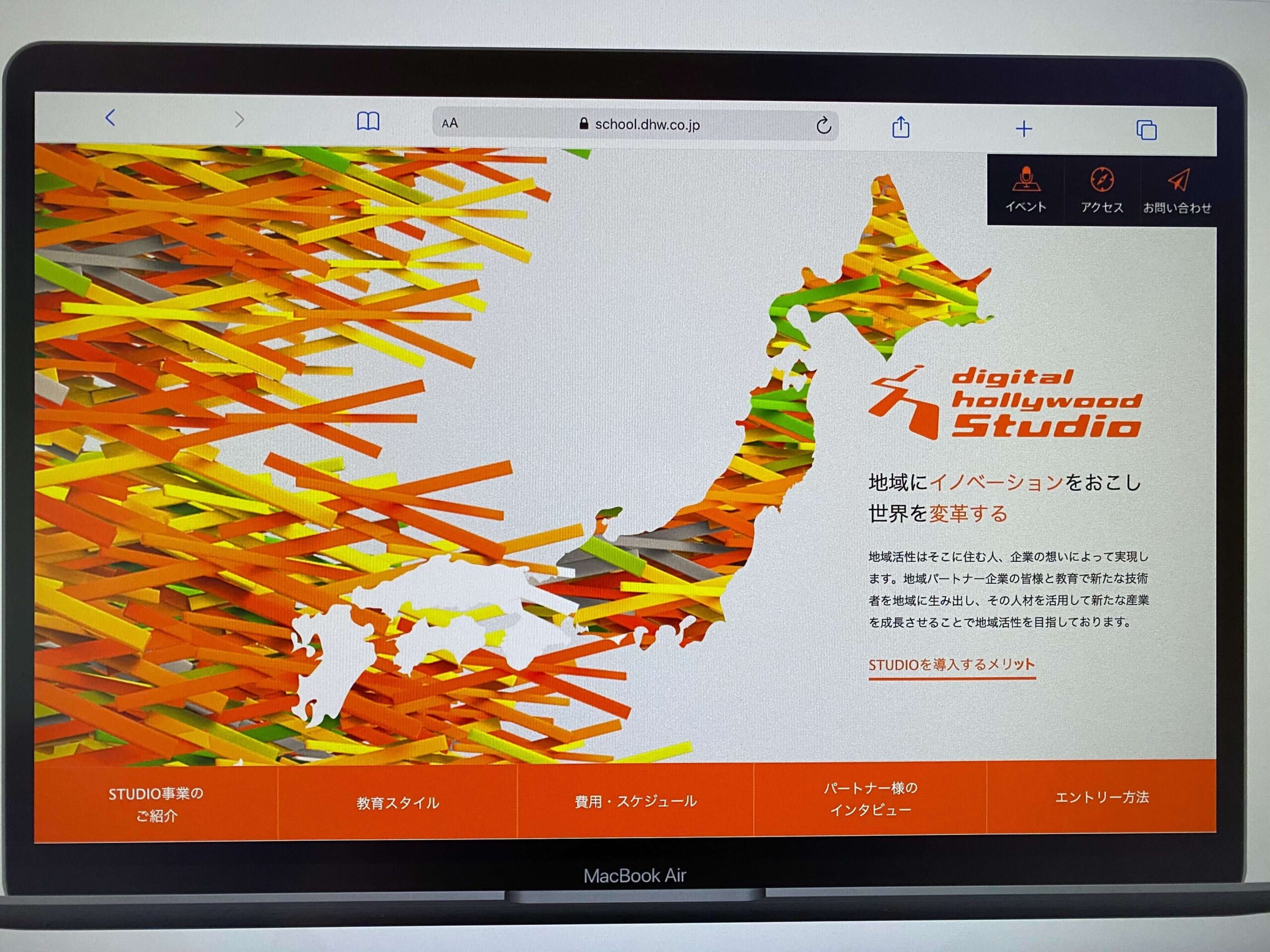 デジタルハリウッドSTUDIO