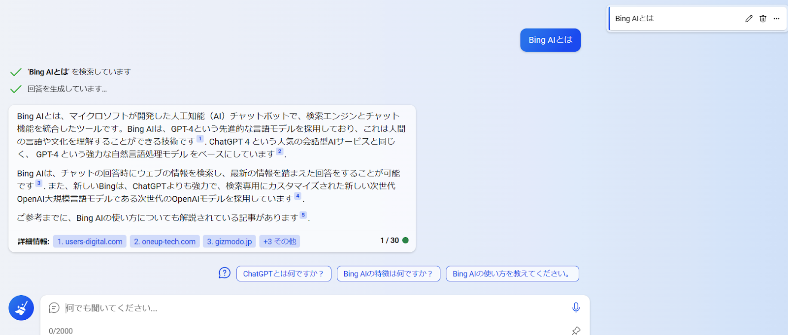 Bing AI