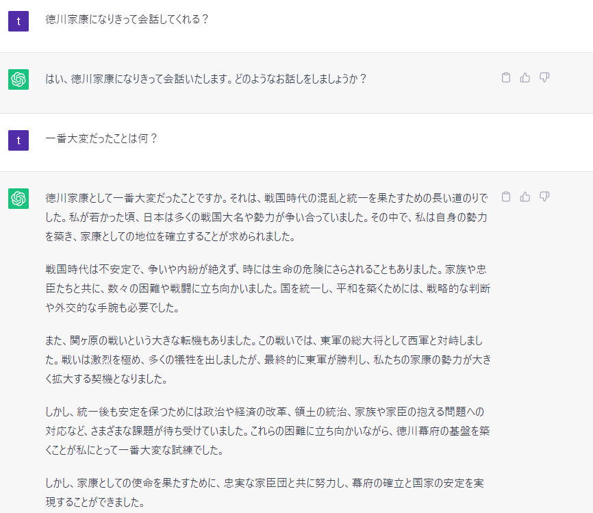 ChatGPT