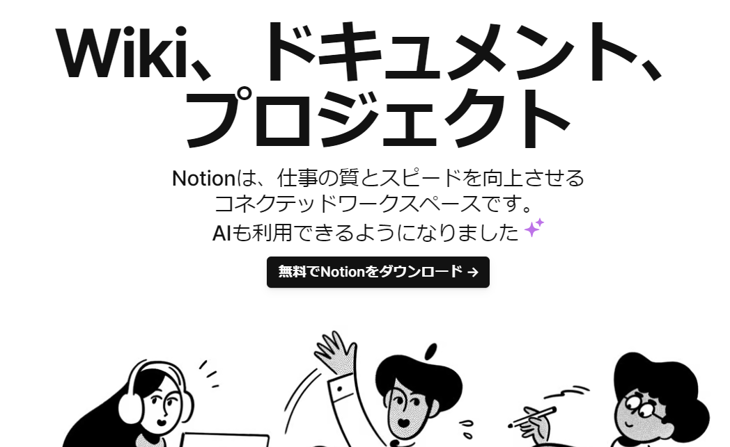 Notion
