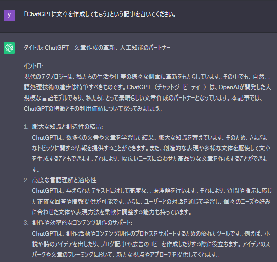 ChatGPT