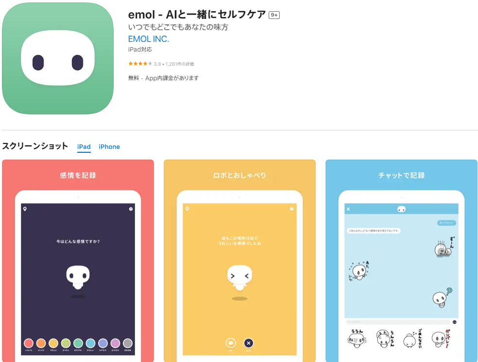 emol