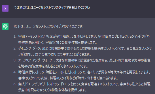 ChatGPT