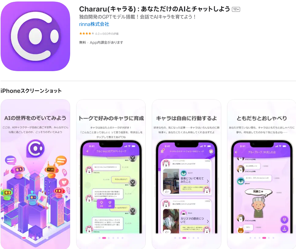 Chararu