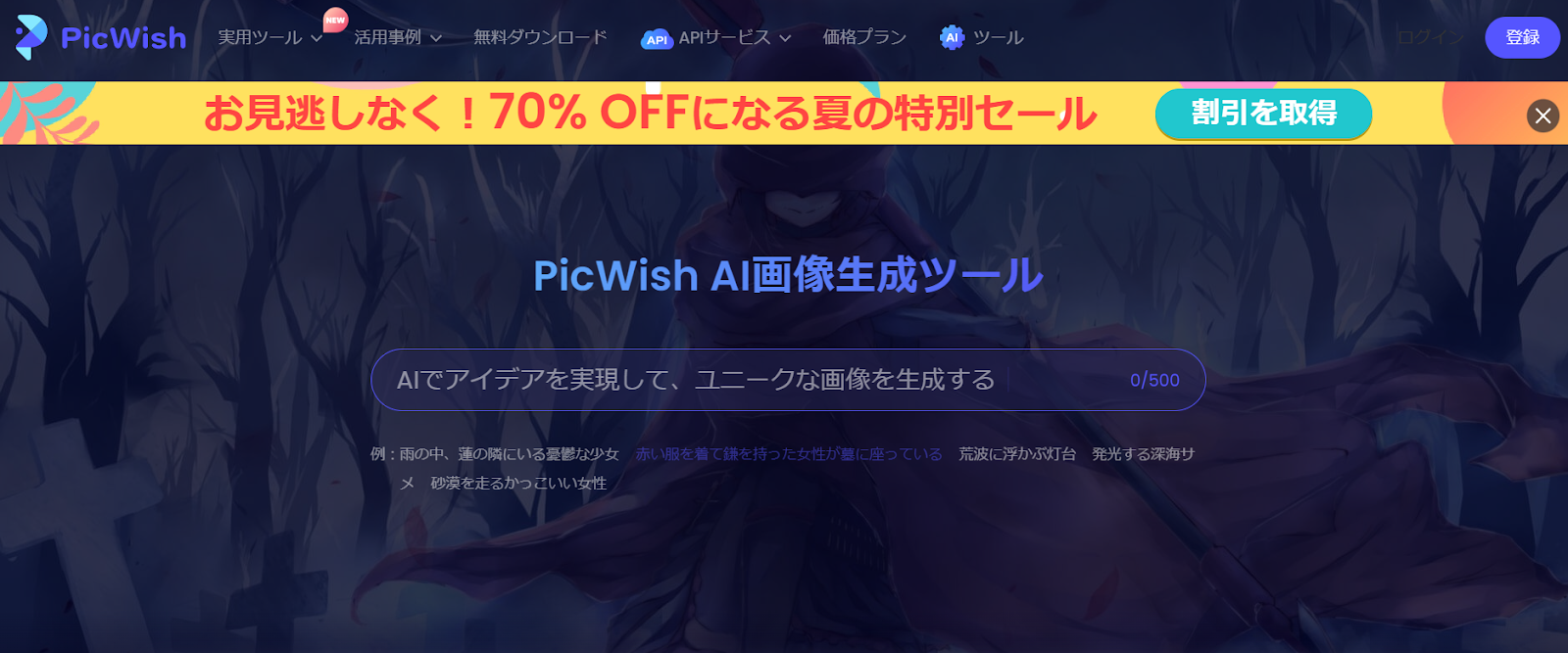PicWish