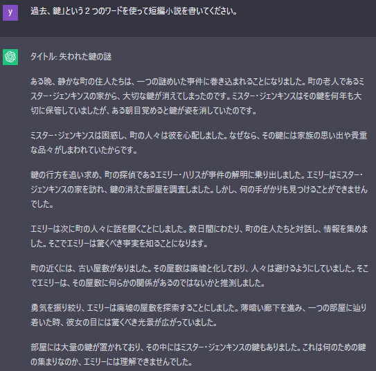ChatGPT