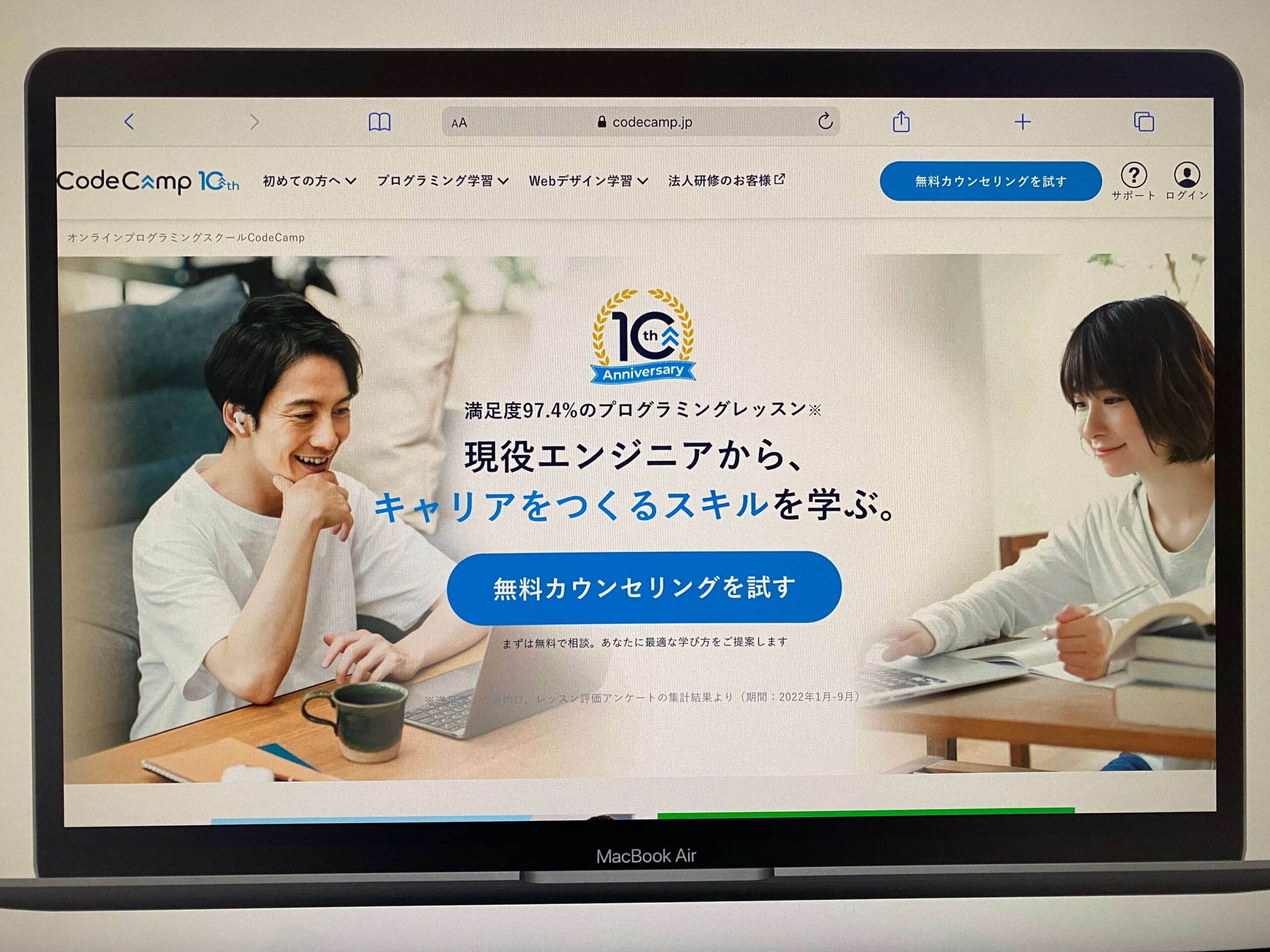 CodeCamp(コードキャンプ)
