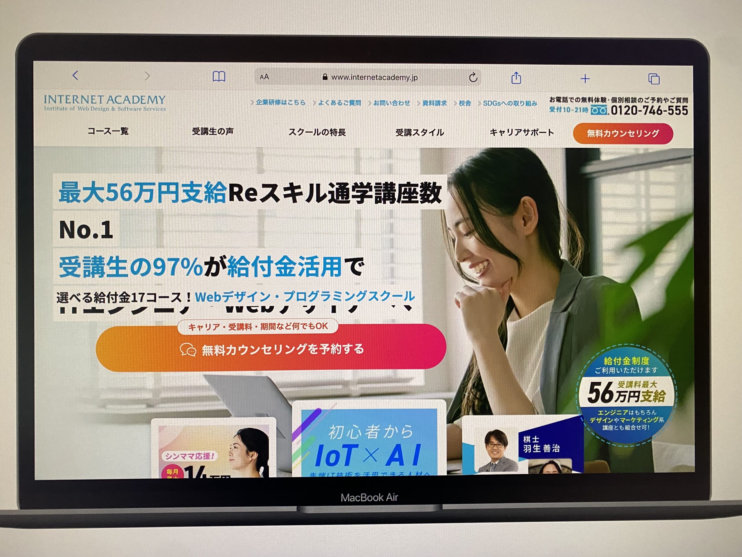INTERNET ACADEMY(インターネットアカデミー)