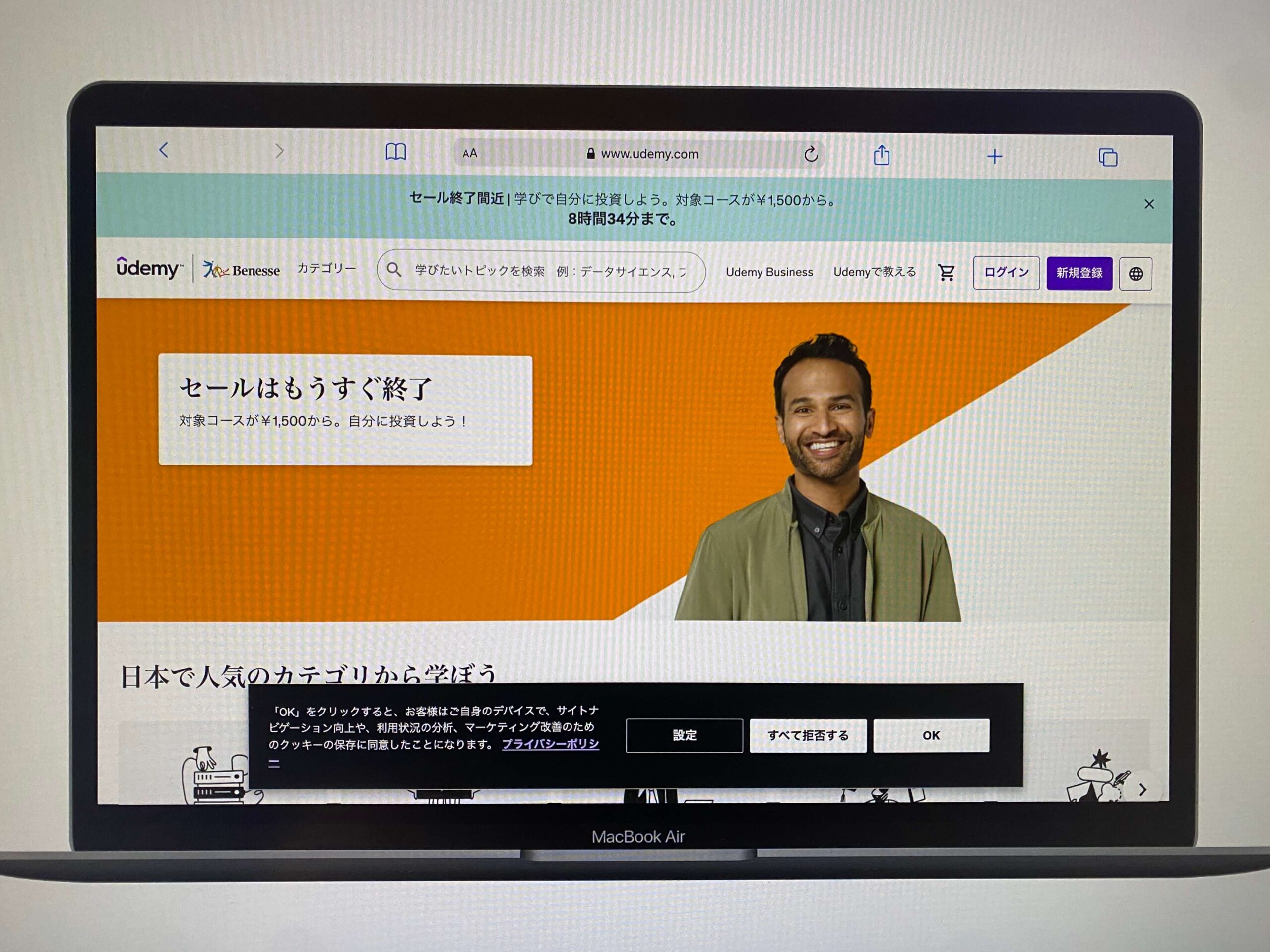 Udemy