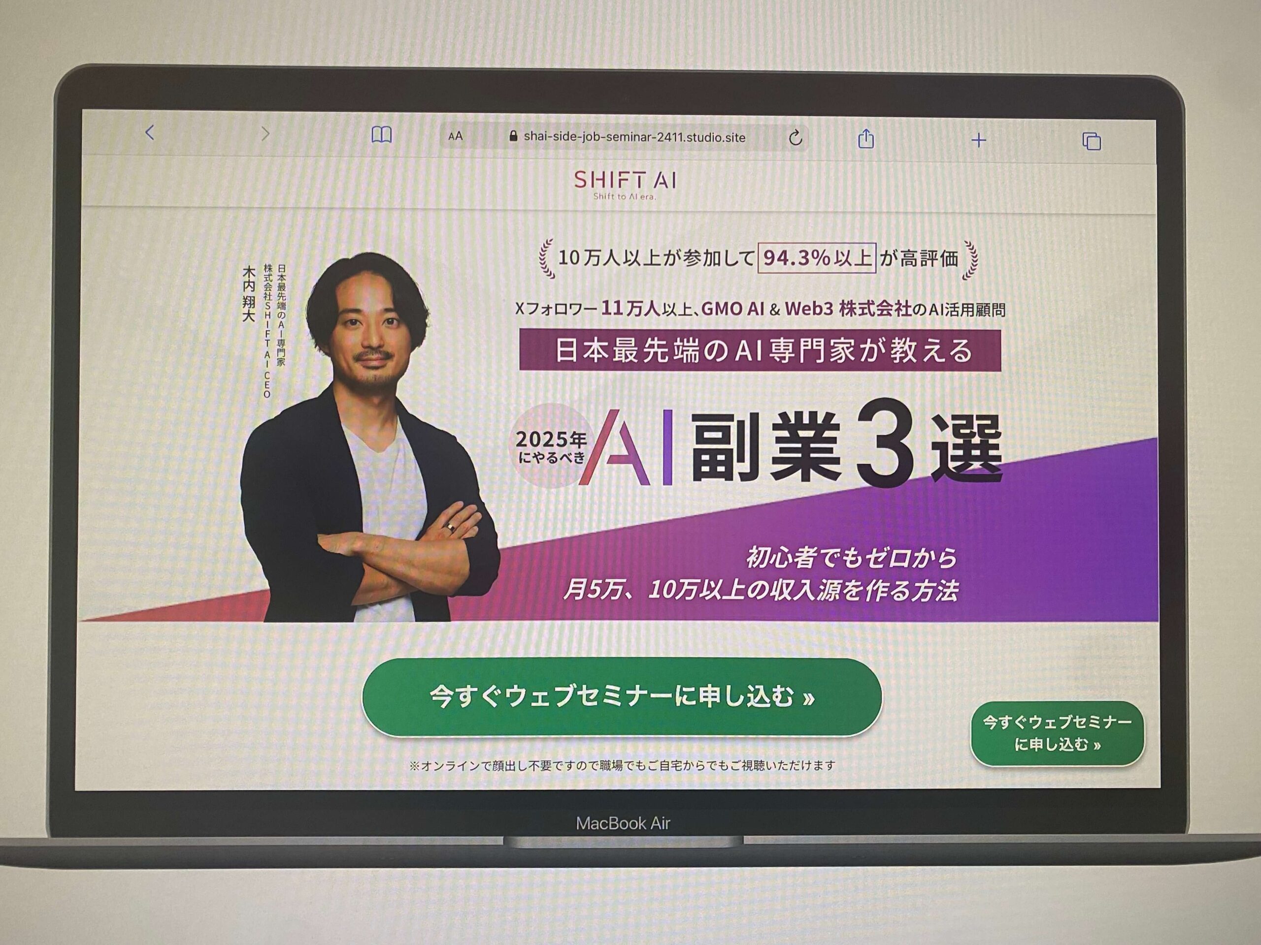 SHIFT AI
