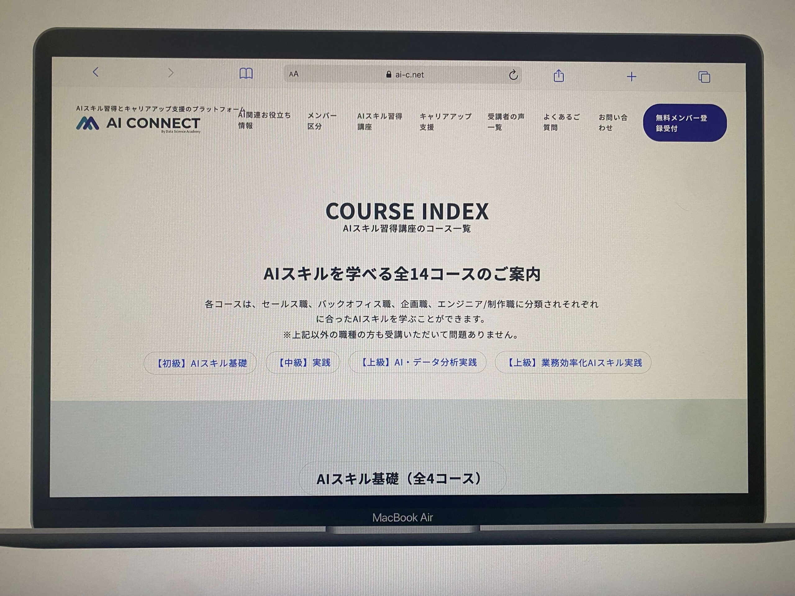 AI CONNECT