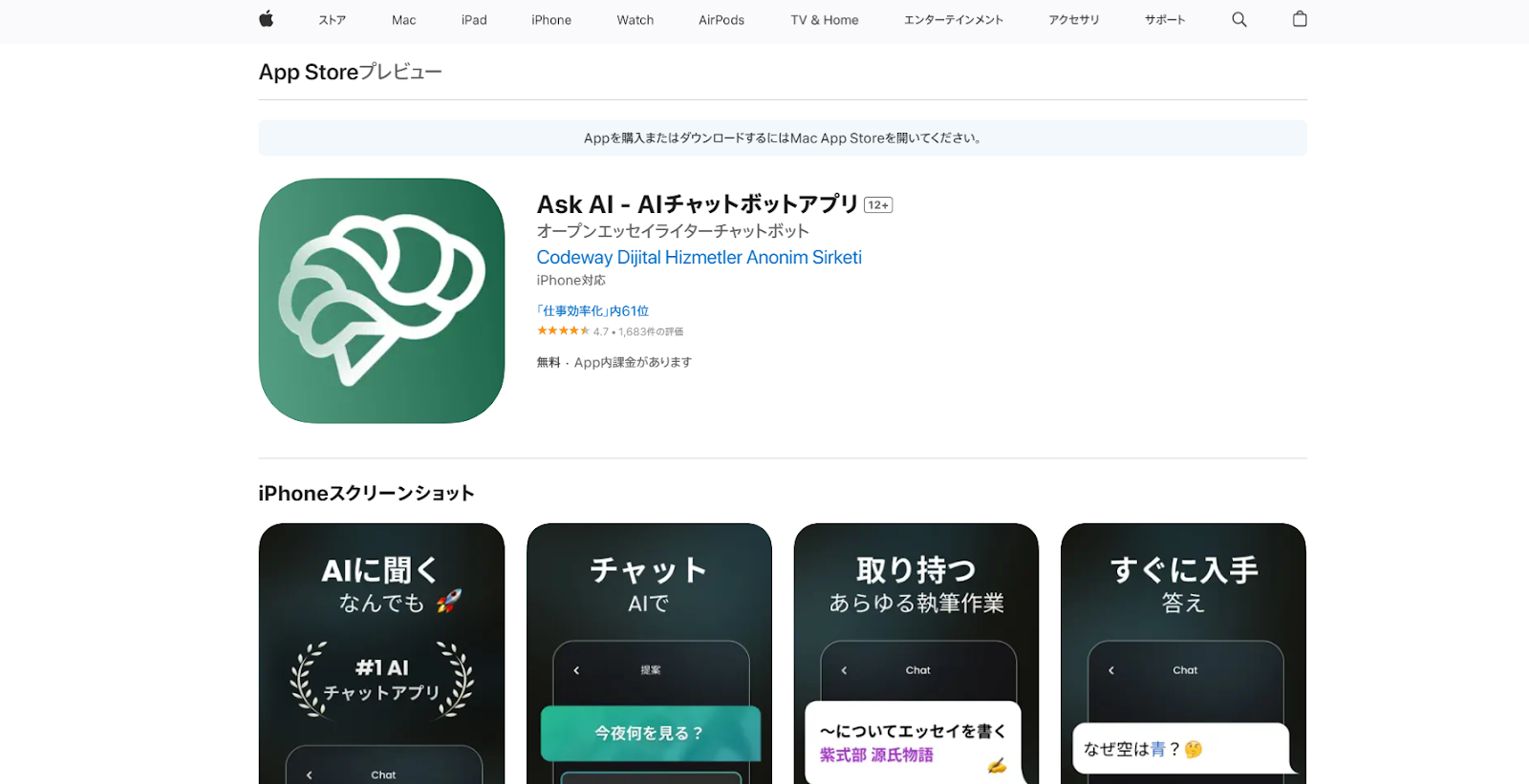 Ask AI