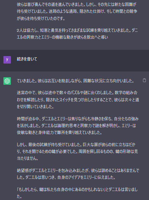 ChatGPT