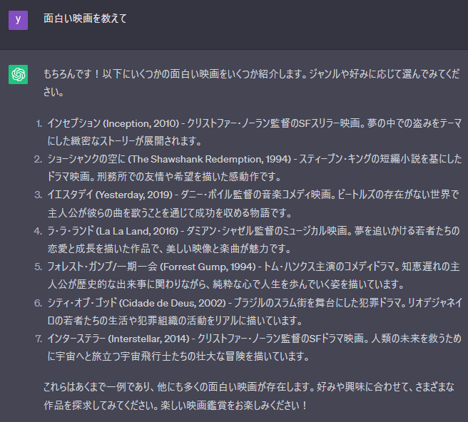 ChatGPT