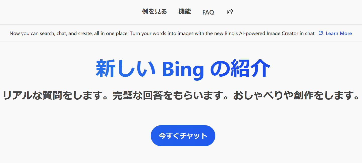 Bing AI