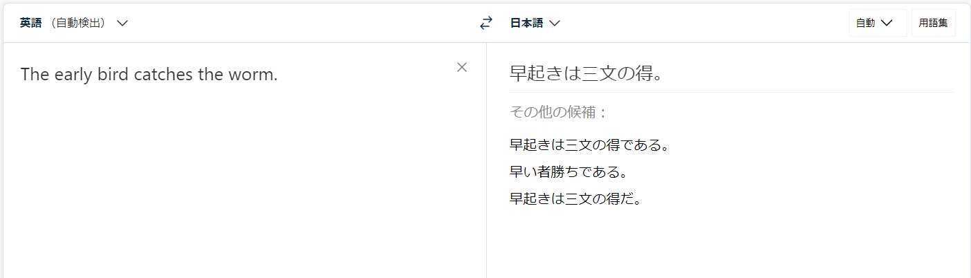 DeepL