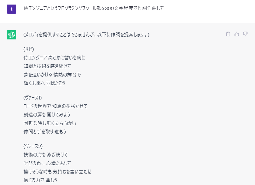 ChatGPT