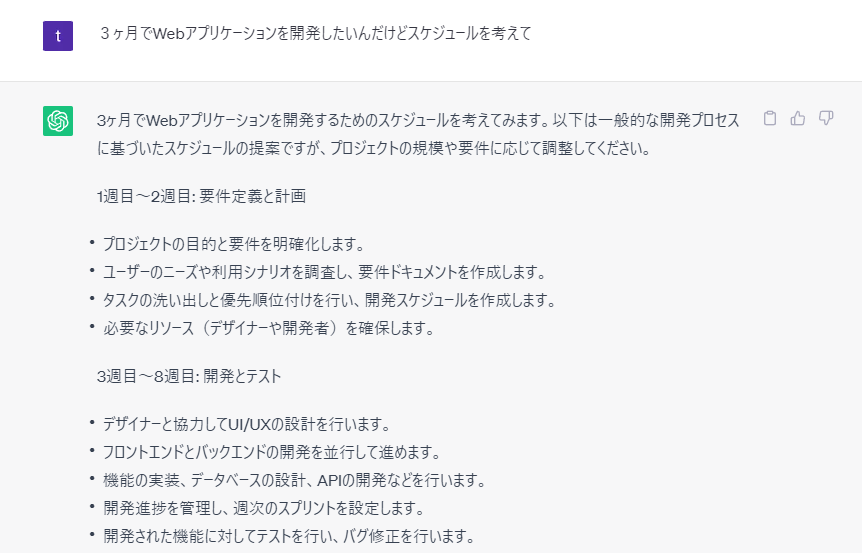 ChatGPT