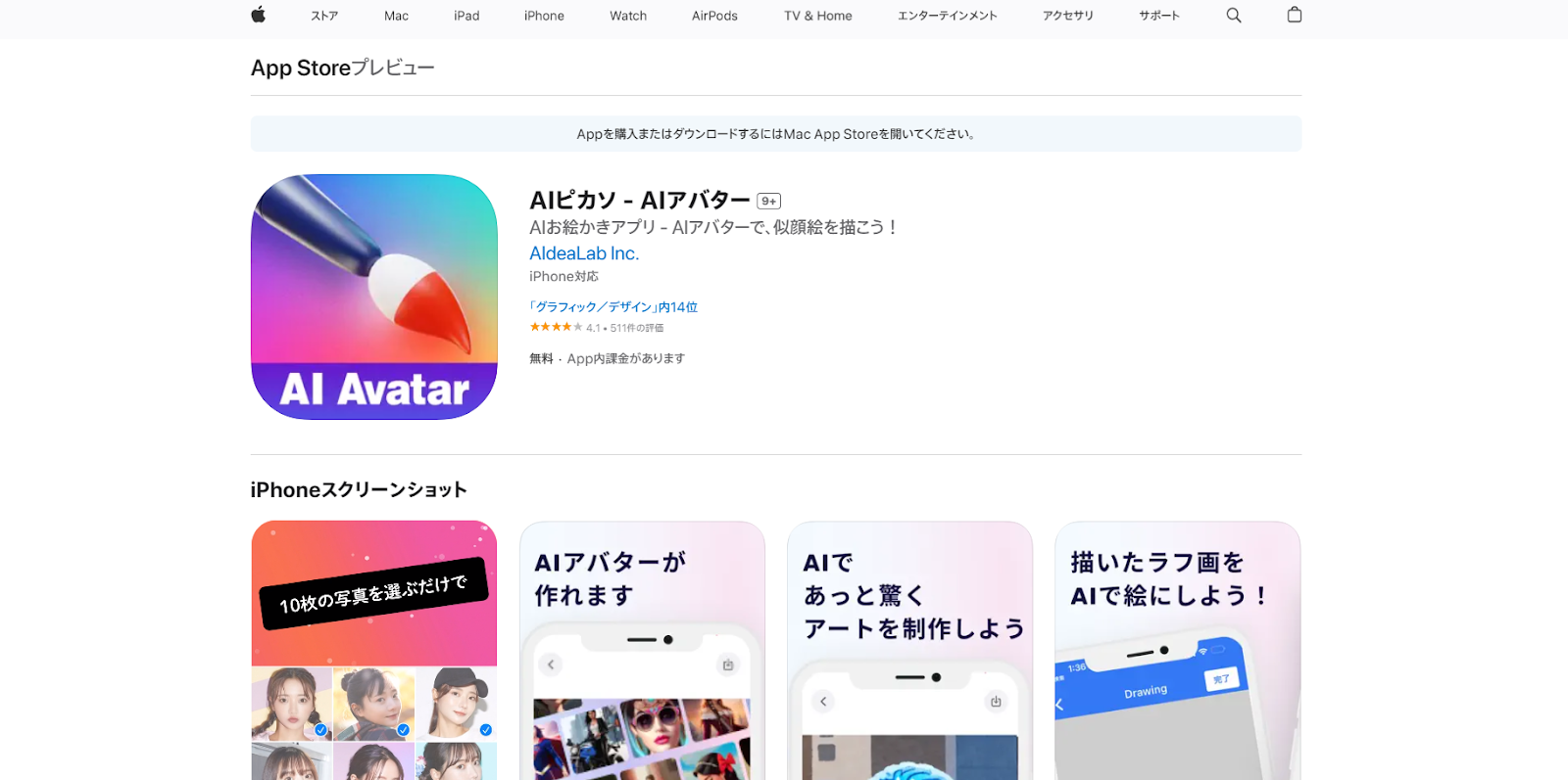 AIピカソ