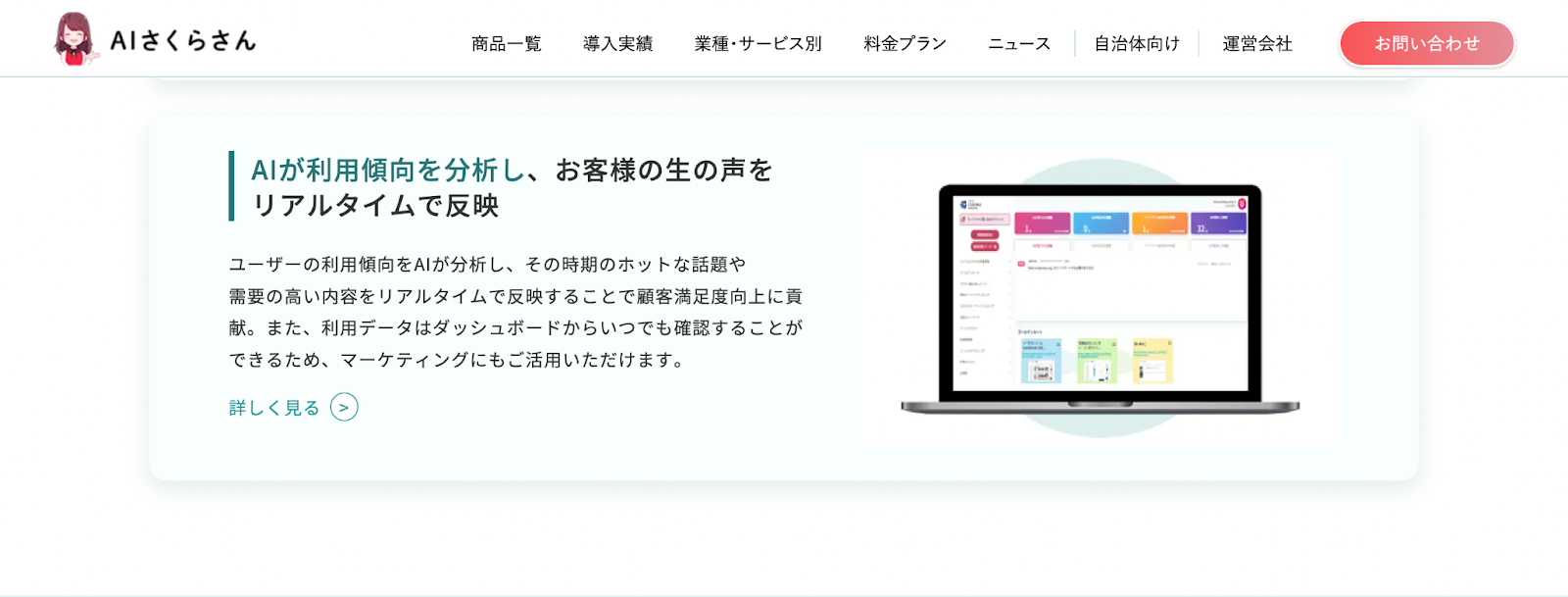 AIさくらさん