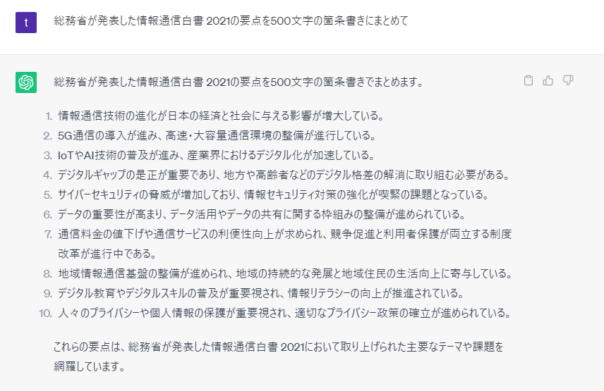 ChatGPT