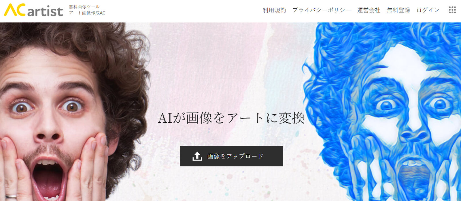 ACartist