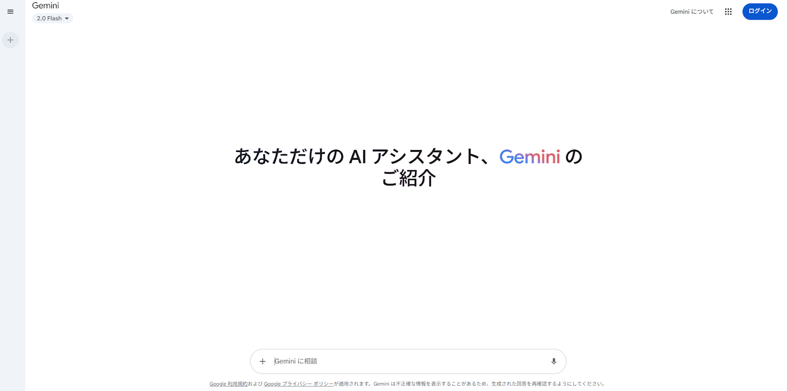 Gemini