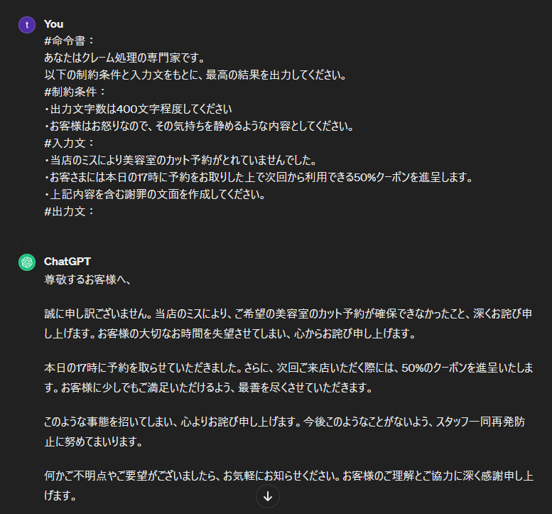 ChatGPT