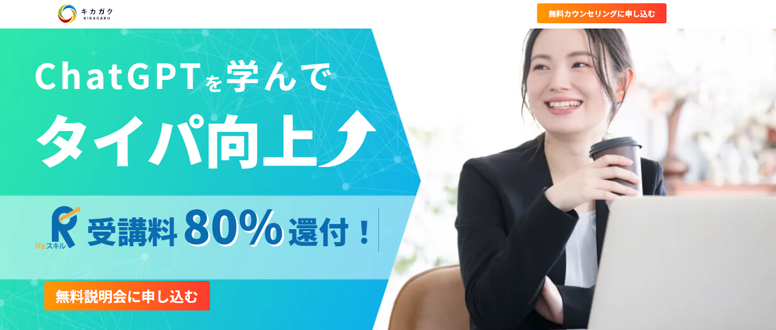 生成AIビジネス実践コース