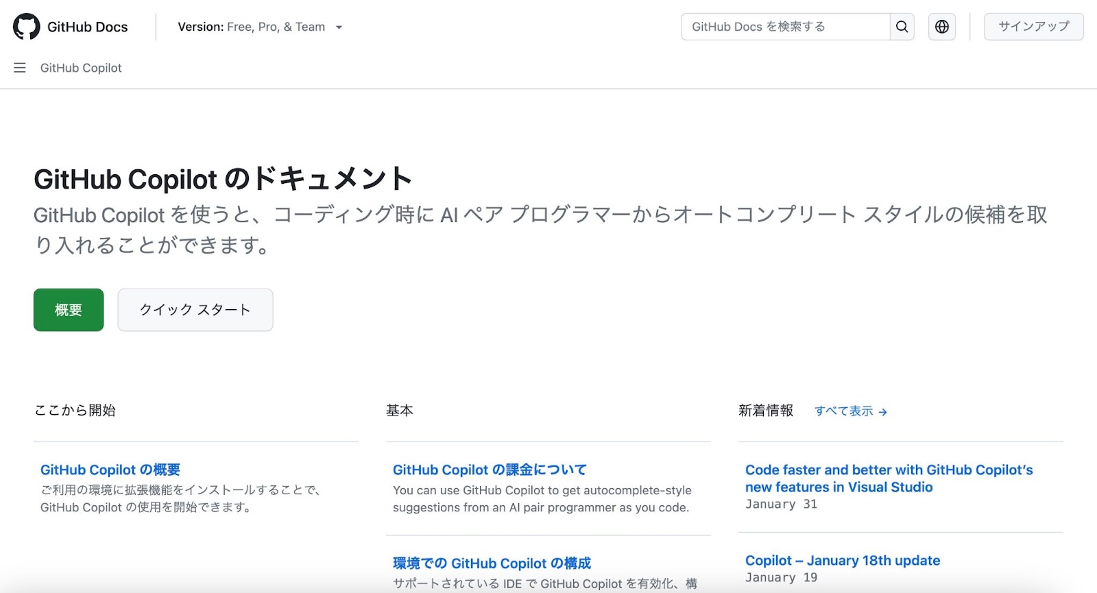 GitHub Copilot