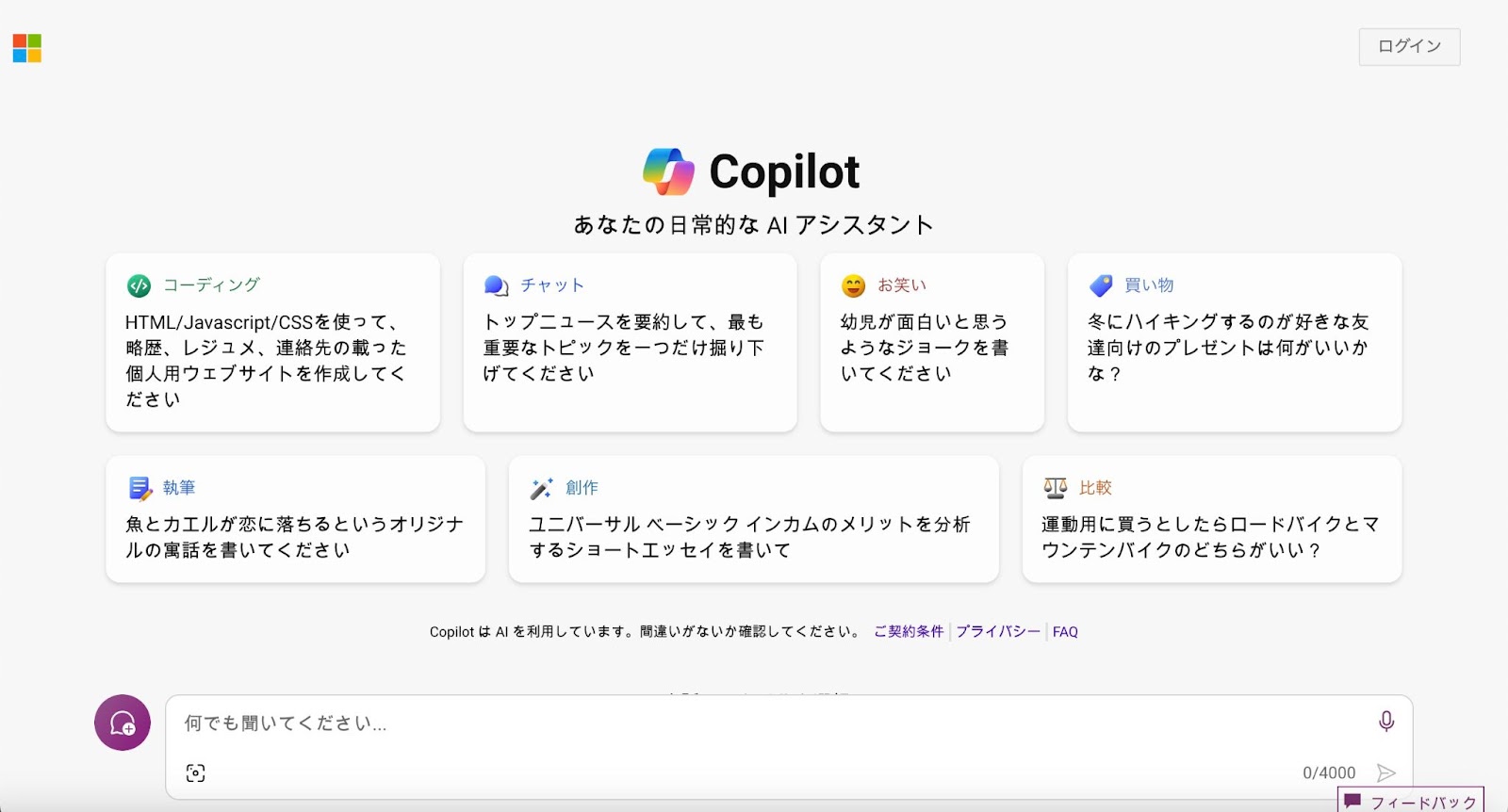 Copilot