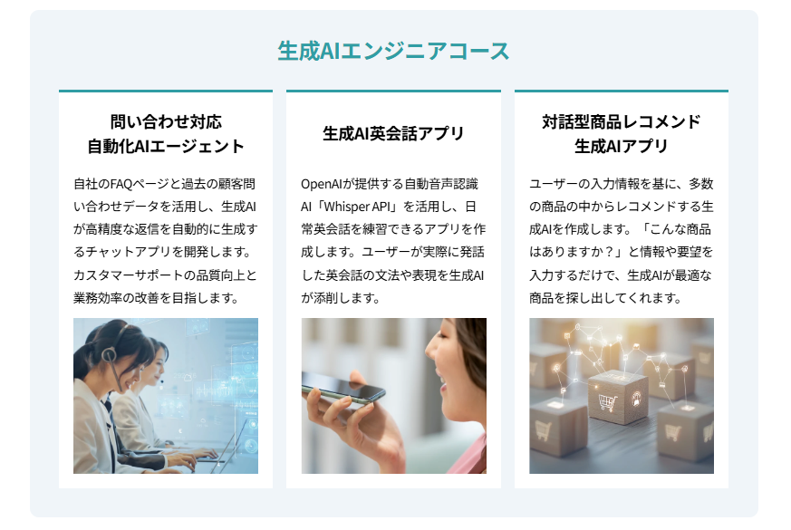 DMM 生成AI CAMP
