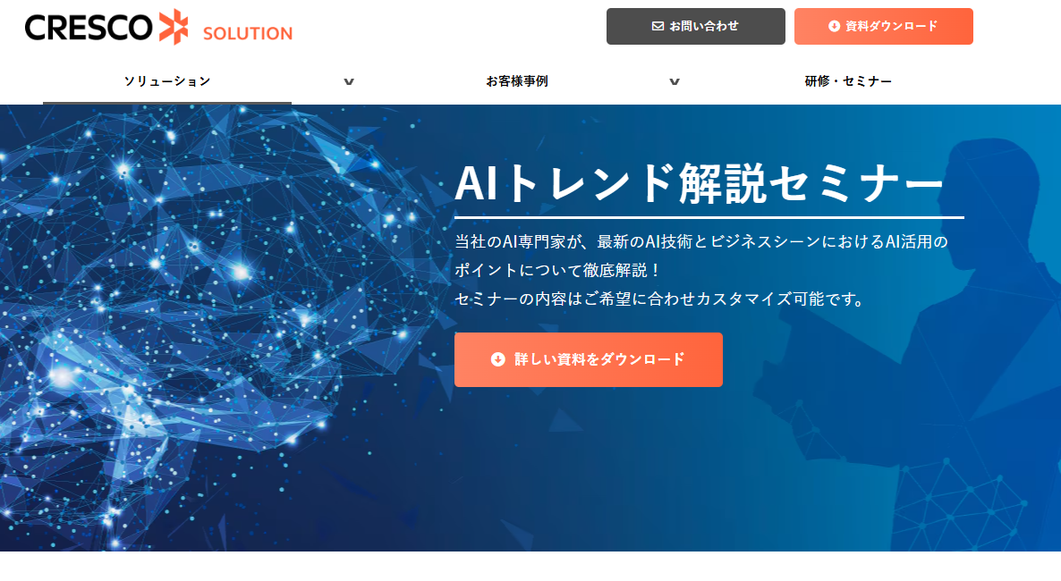 クレスコ