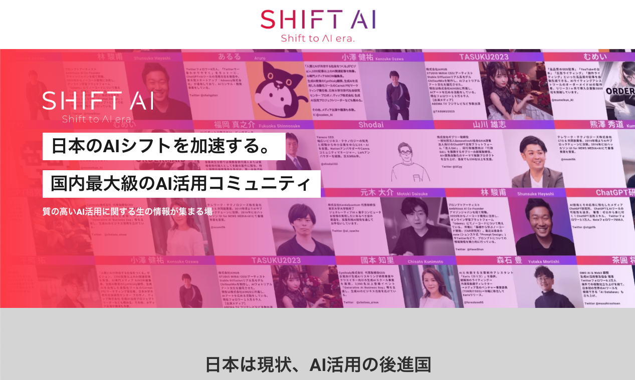 SHIFT AI