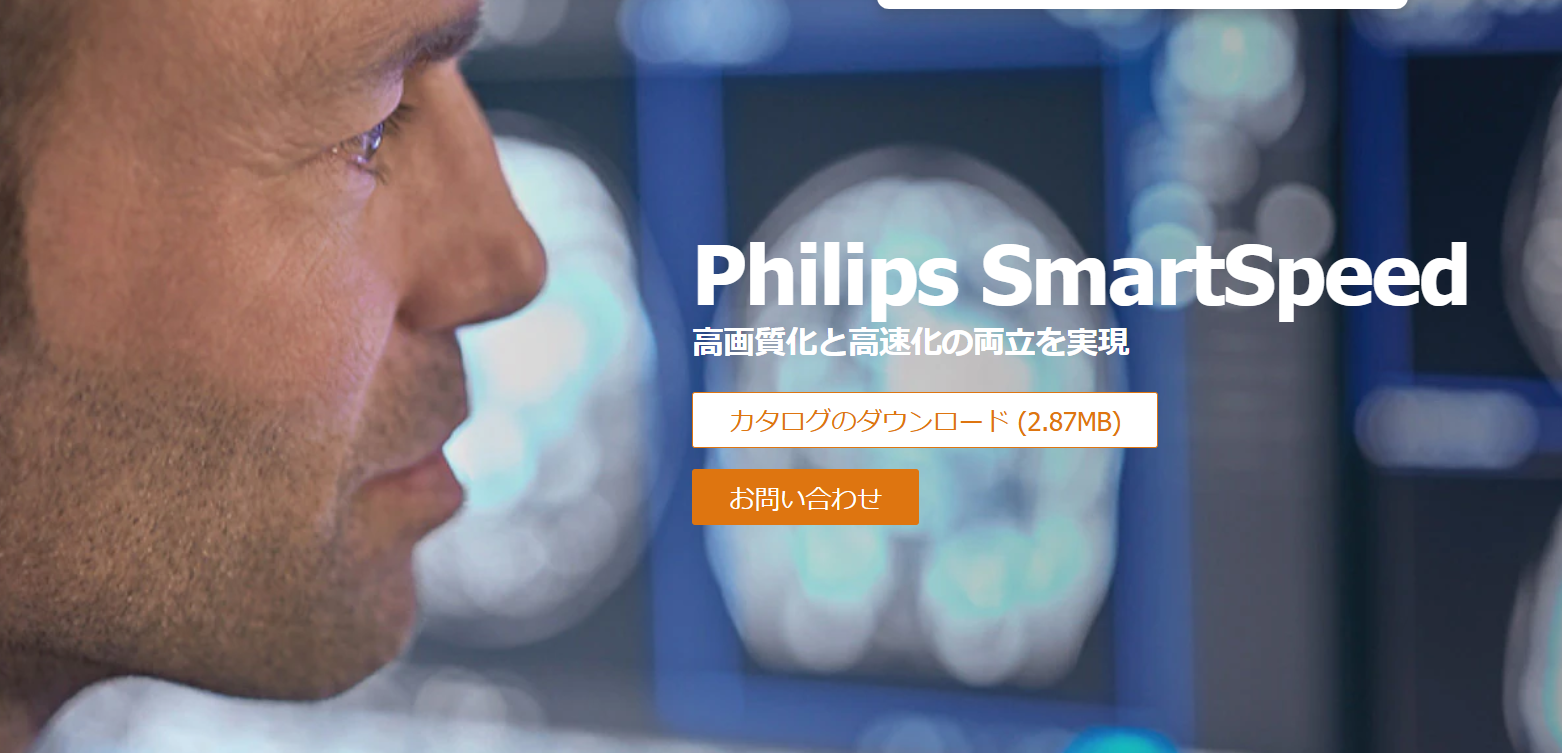 Philips SmartSpeed