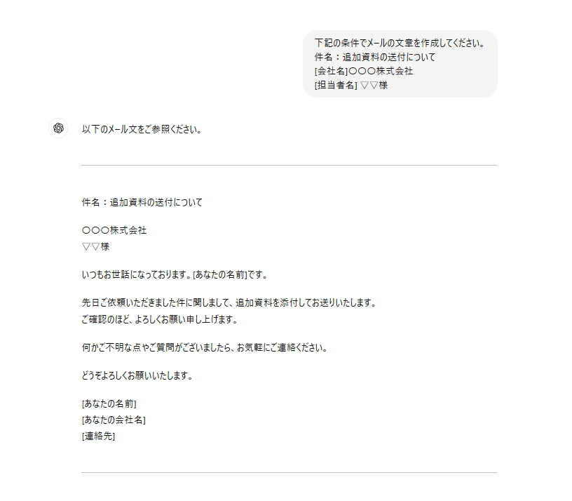 ChatGPT