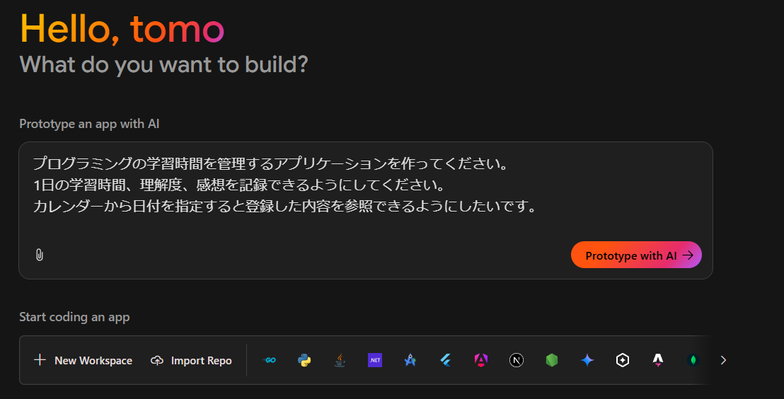 Firebase Studio