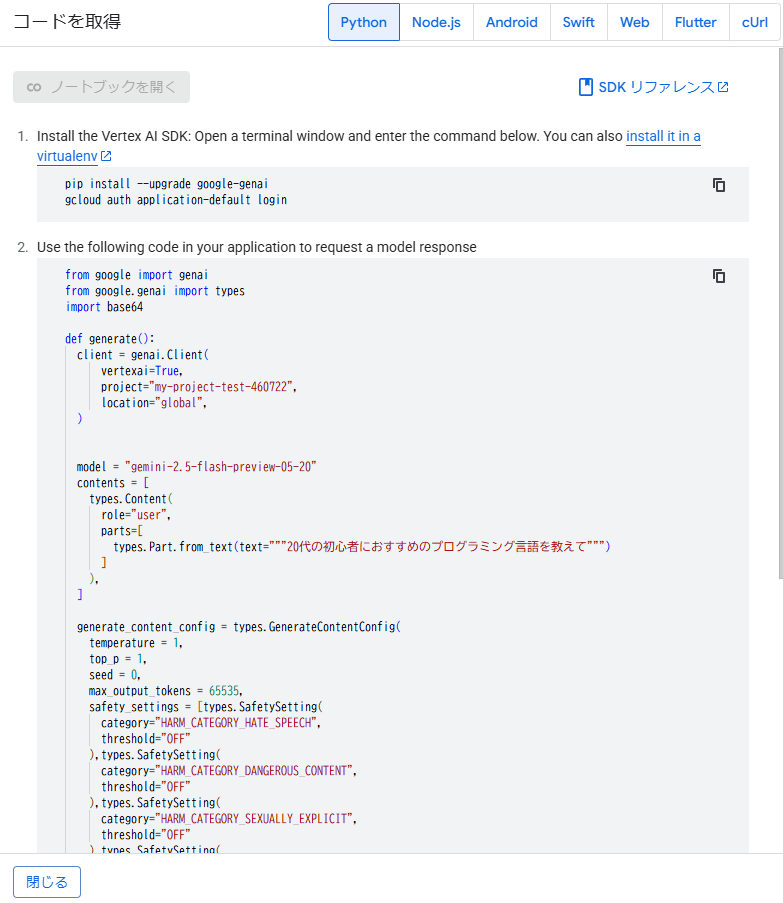 Vertex AI Studio