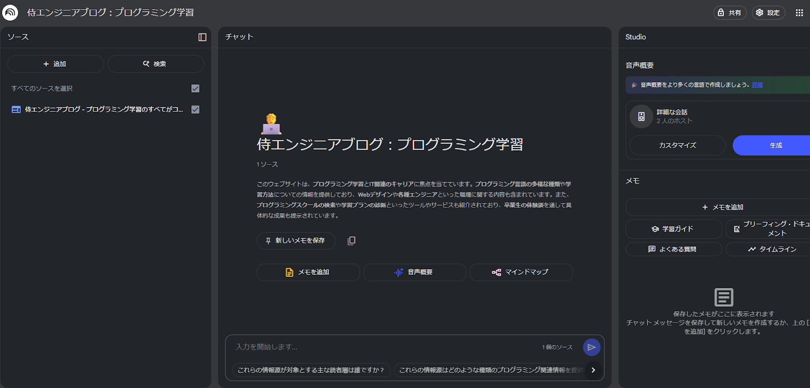 NotebookLM