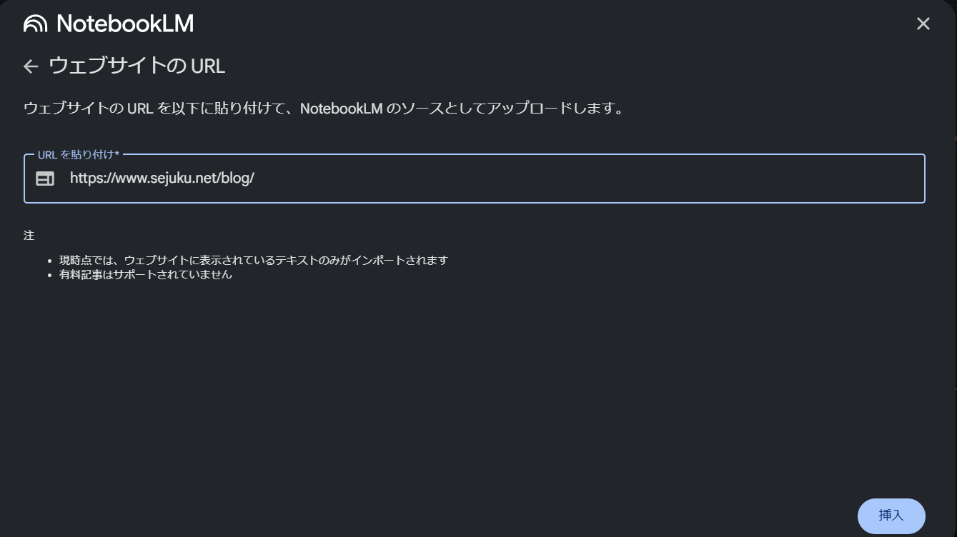 NotebookLM