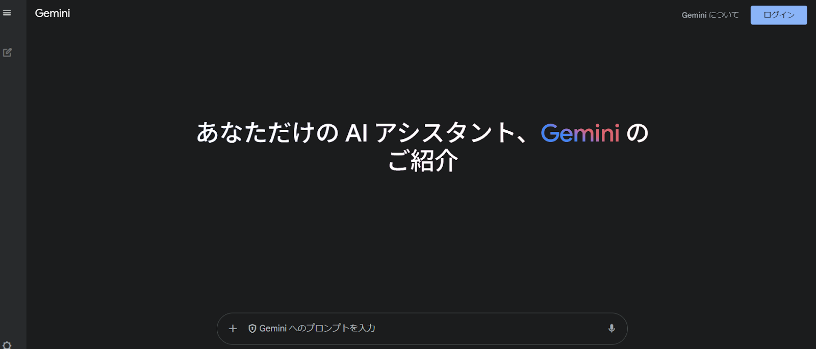 Gemini