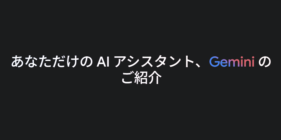 Gemini