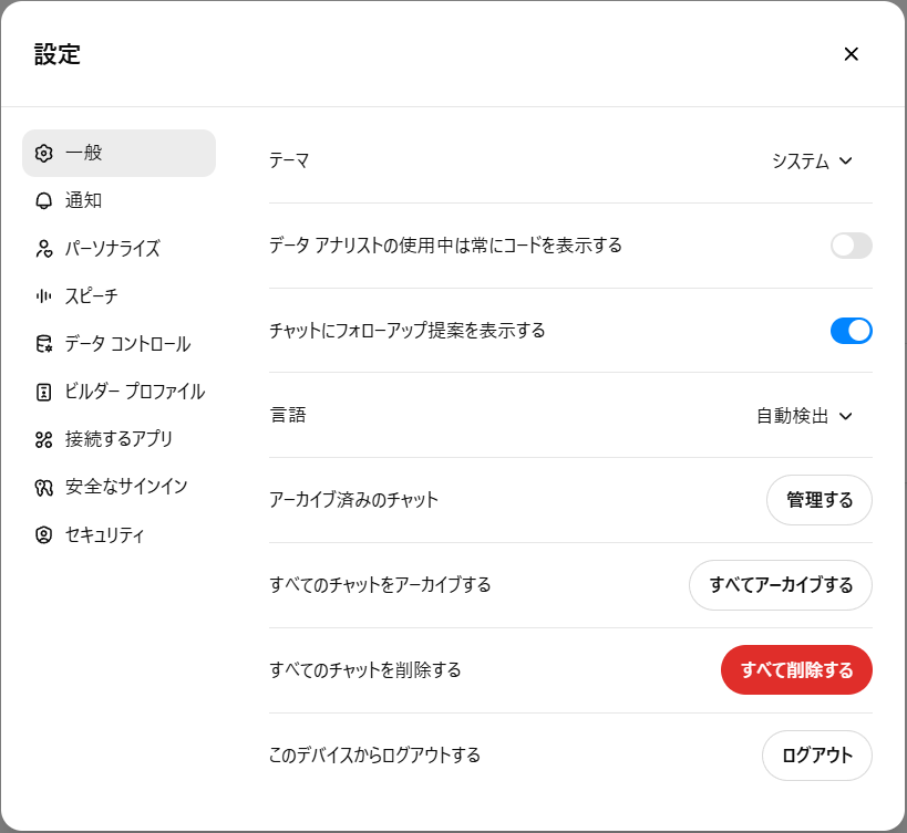 利用設定