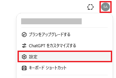 利用設定