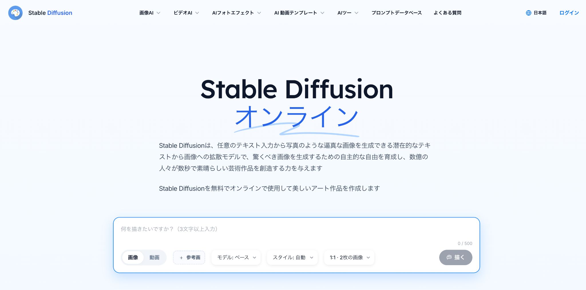 Stable Diffusion Online