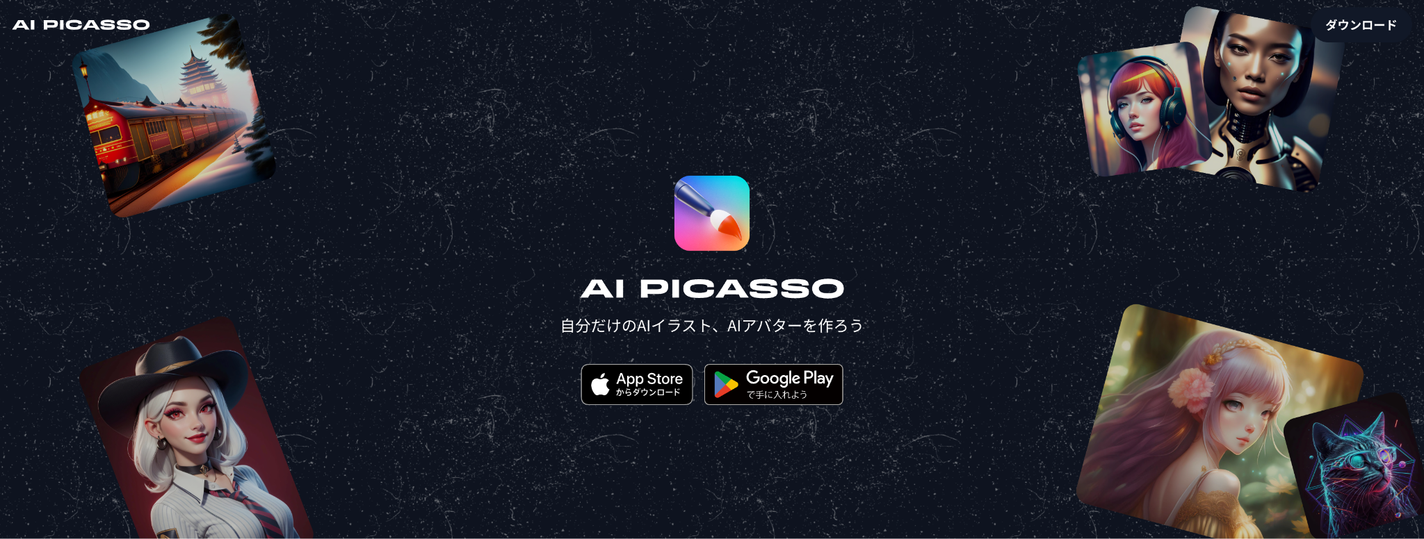 AIピカソ