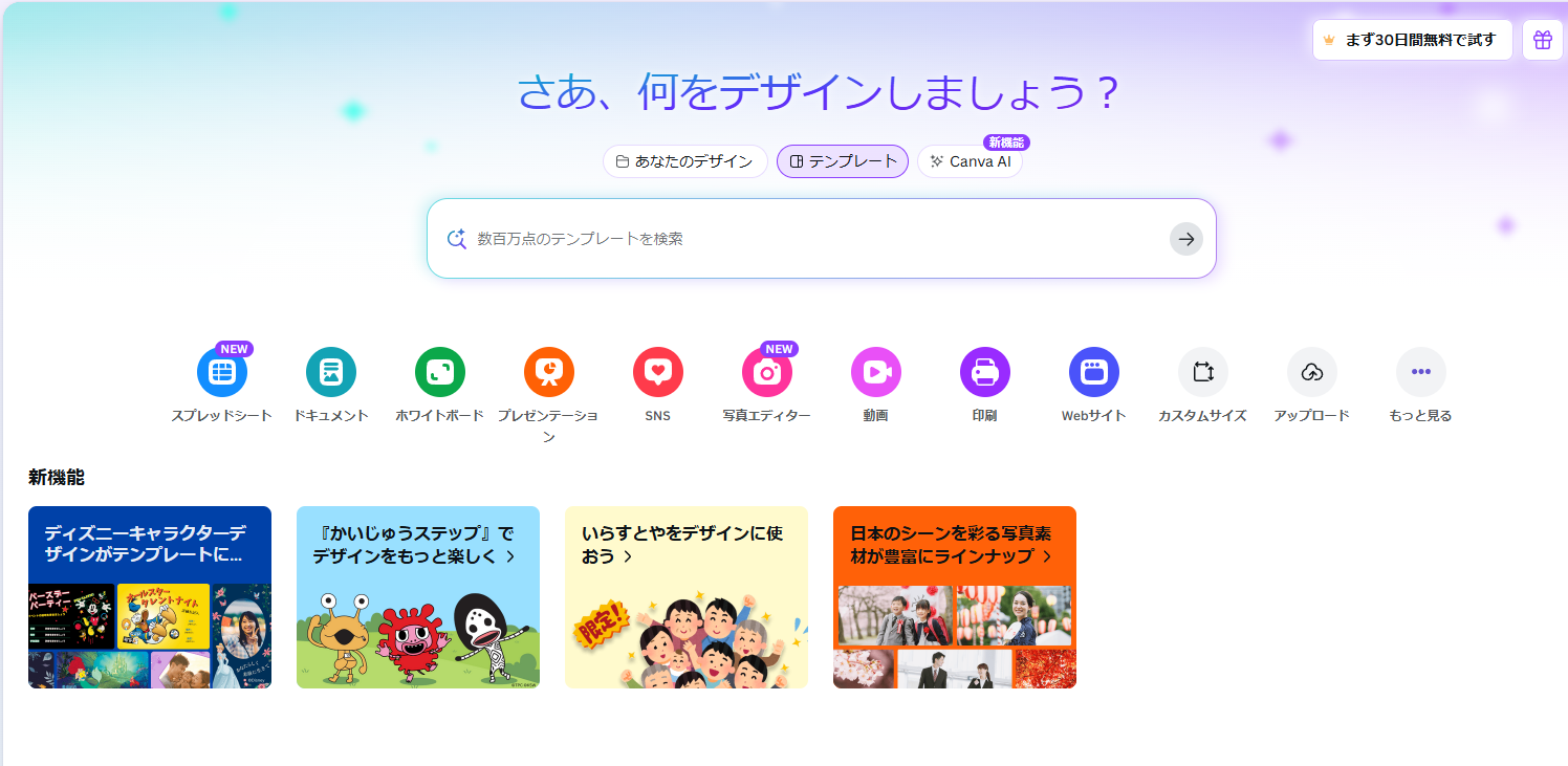 Canva