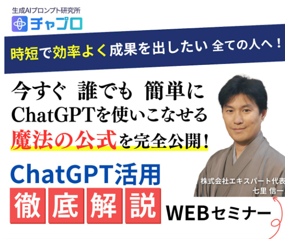 チャプロ